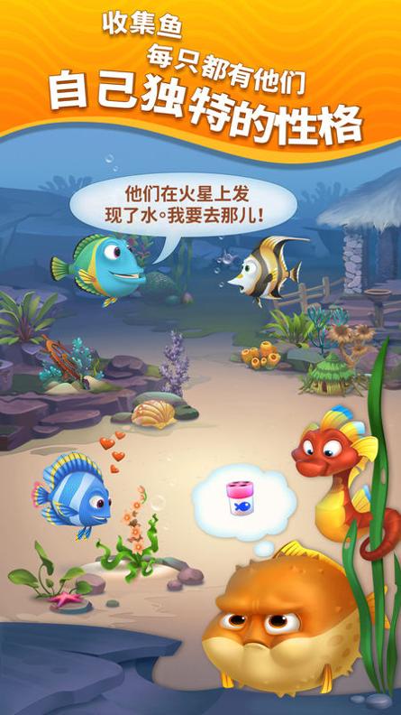 梦幻水族箱 最新版 v3.0.5