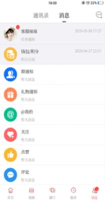 清原融媒 v1.2.2.1