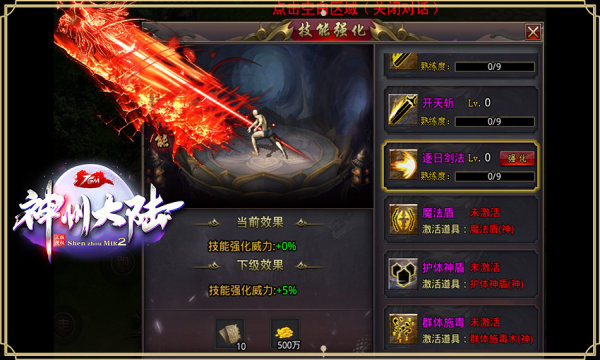 7GM神州大陆手游官方最新版  v4.0.4