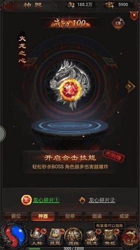 赤月攻沙经典单机超变 2024-06-25 15:08