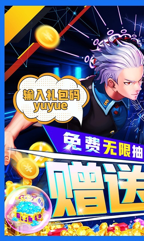萌神战姬无限连抽版  v3.5