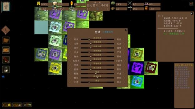 东周模拟战 v3.1.5