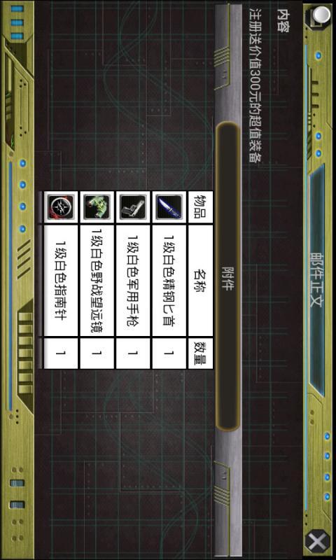 铁甲来袭2018最新版 v1.0.0安卓版