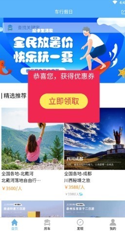 落地自驾游 2019-10-09 10:45