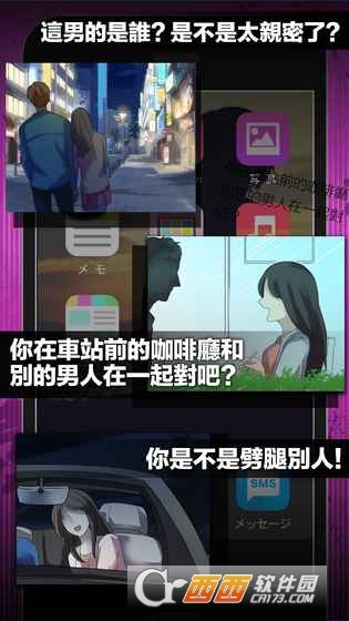 如果见异思迁你就死定了游戏中文版 v1.00 安卓版