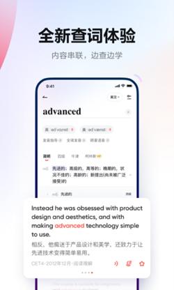 有道词典app手机版 v9.1.13