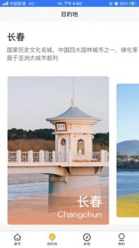 吉旅行 v3.1.5