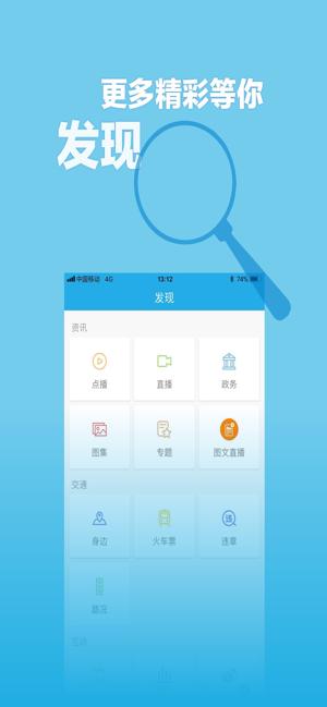 无限金华4.0.6官网客户端安装图片2