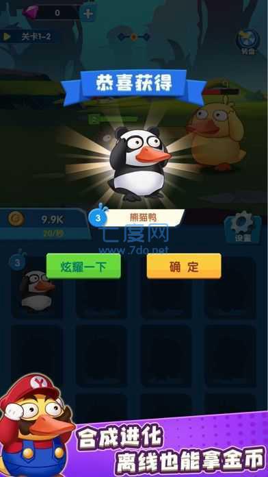 疯狂合体鸭子红包版 v1.0.0