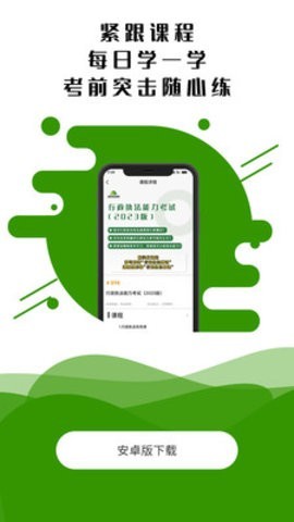 博远天合教育  v2.1.4