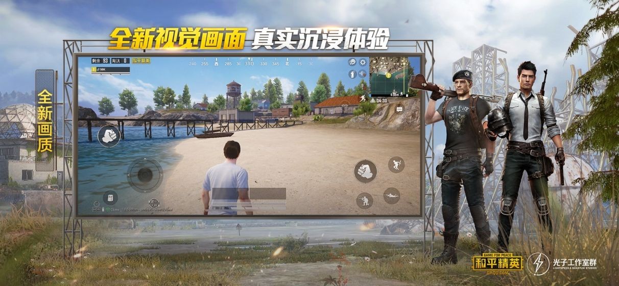 和平精英体验服官网 2020-07-23 17:29