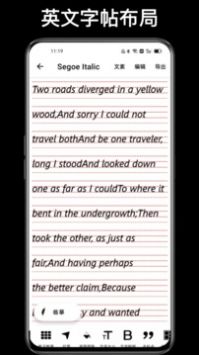 练字大师 v2.0.5