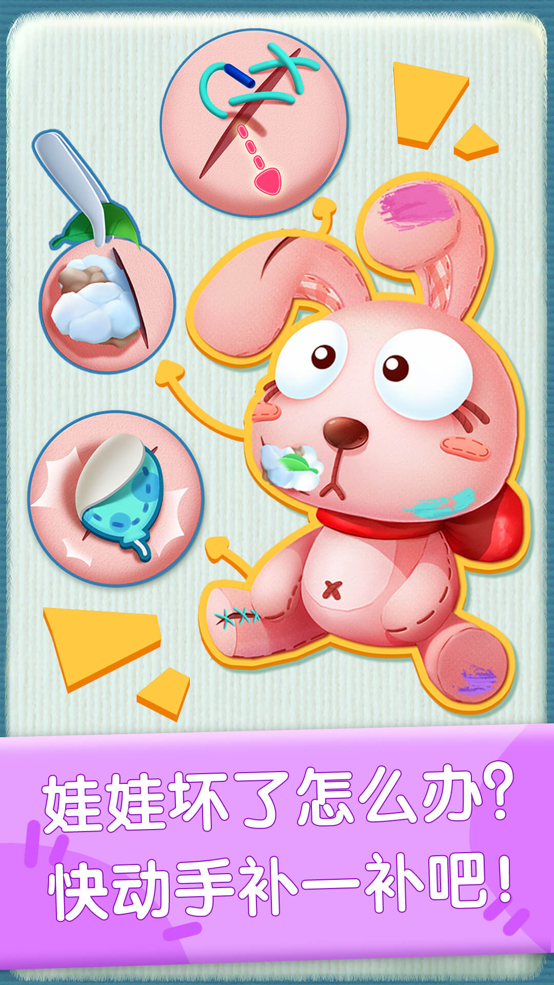 奇妙玩具修理店 v2.0.5