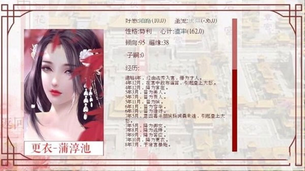 深宫曲安卓版 v0.56