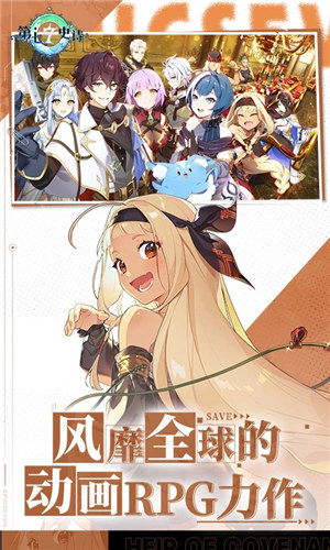 第七史诗最新版 v3.0.3