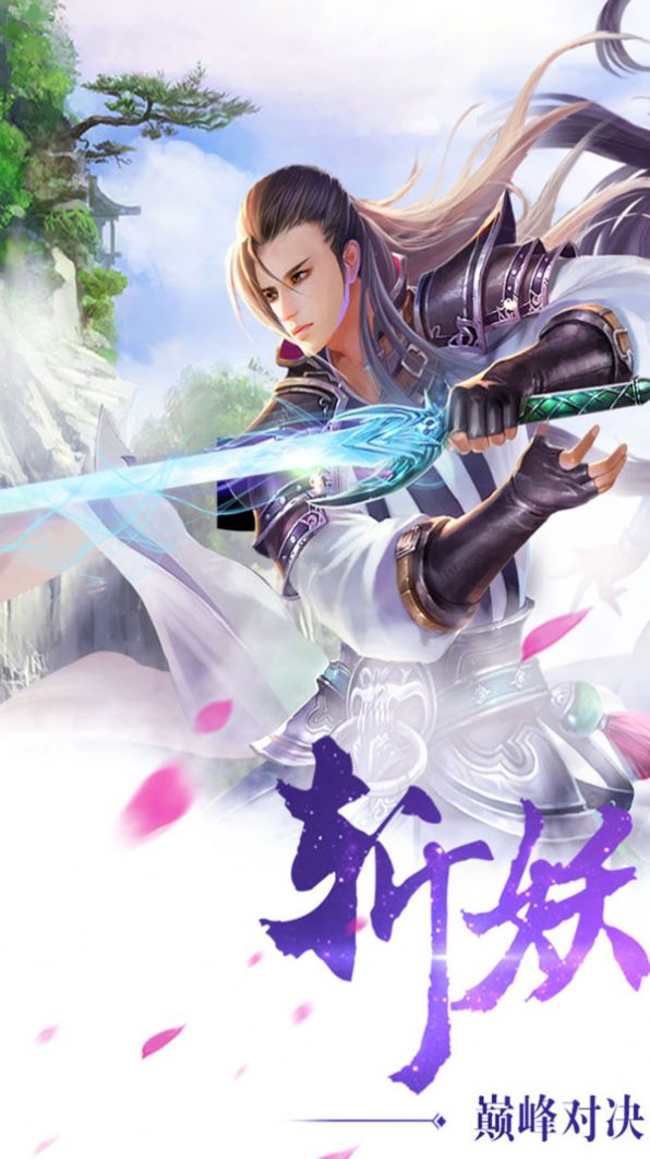 魔境启示录手游官网安卓版图片2