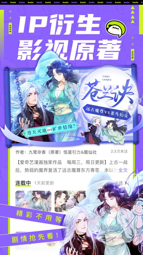 叭嗒下载安装APP免费版2021  v3.2.3