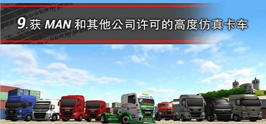 卡车模拟16 v1.2.0.7018