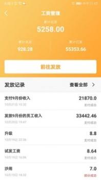 工地通 v3.0.5