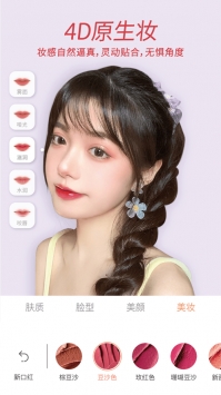 无他相机免费 v3.0.5