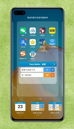 days matter安卓版