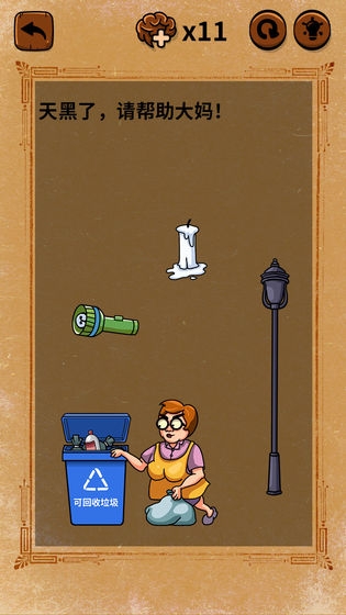 大妈的灵魂拷问垃圾分类篇 v1.0.0 安卓版