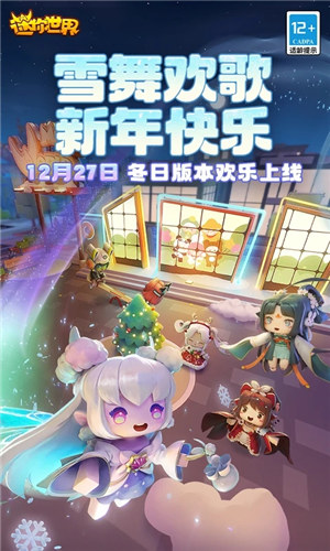 迷你世界无限迷你币版 v5.1.3
