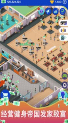 肥宅健身房中文版  v1.6.1