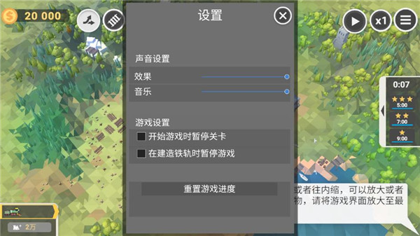 火车大亨模拟器2最新版 v0.3.1