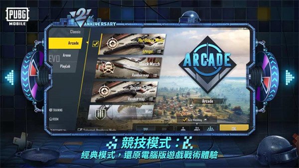 pubg鬼头直装免费地铁逃生  v2.8.0