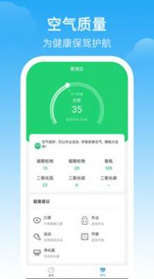 天气预警 v2.4.6