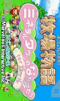 牧场物语OL v3.1.5