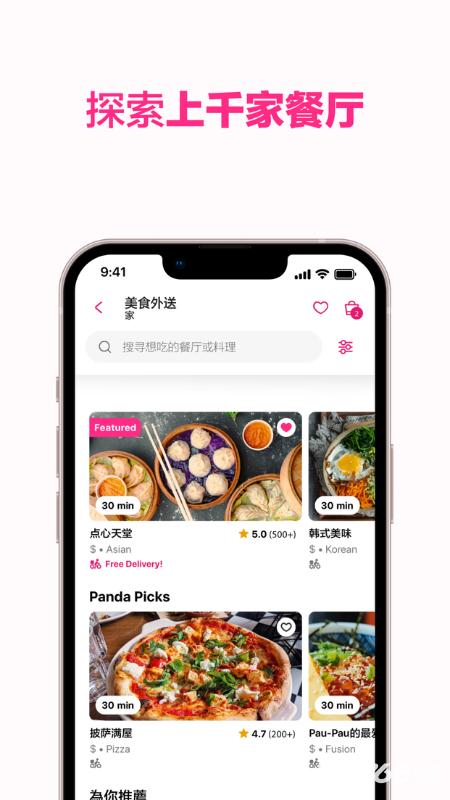 foodpanda安卓版