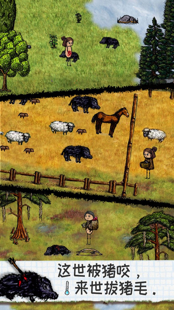 希望之村 v1.8.3.182