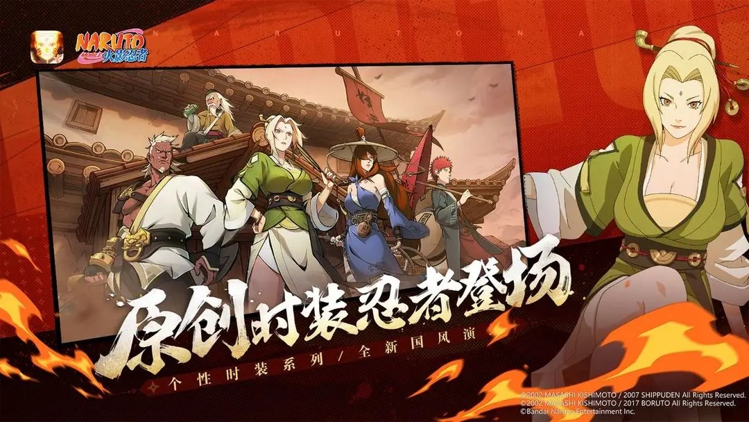 火影忍者官方版 v1.64.88.6