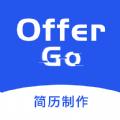 Offer Go简历