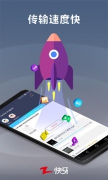 快牙官方版 v3.2.5