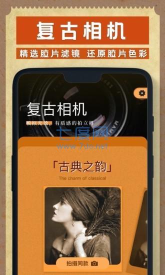 dazz相机安卓版 v1.0.32