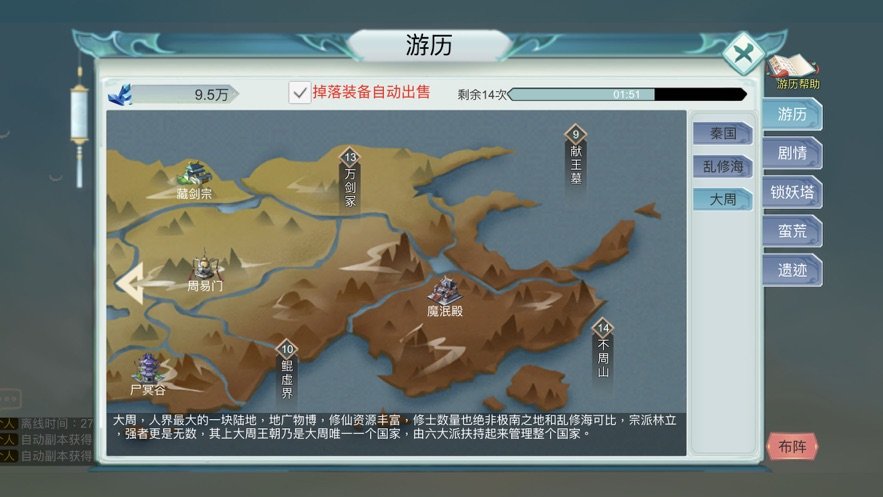 修仙启示录游戏红包版 v1.0