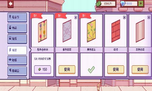 可口的披萨美味的披萨 v4.17.1