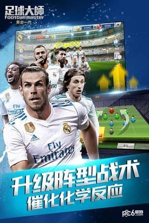 足球大师黄金一代九游版 版本:v6.8.0
