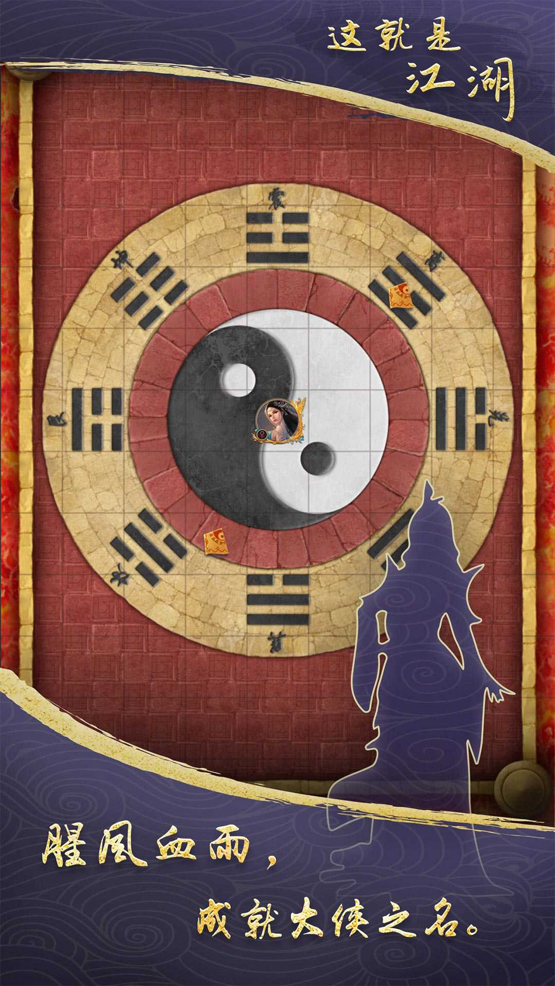 这就是江湖 v7.7.1