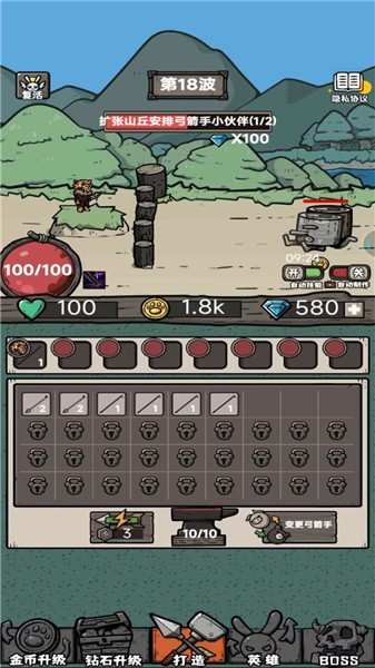 弓箭手王者抖音小游戏  v1.0.1