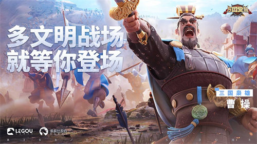 万国觉醒官方免费版 v3.1.4