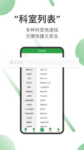 笑医笑  v1.0.0