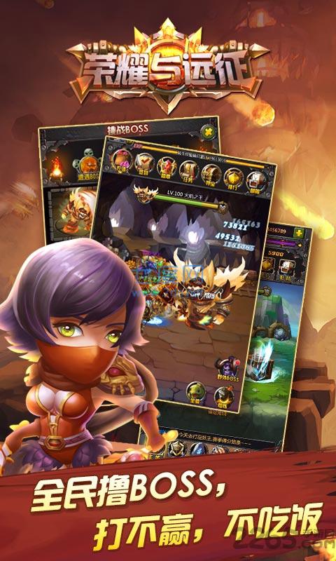 九游荣耀与远征 v9.0.1