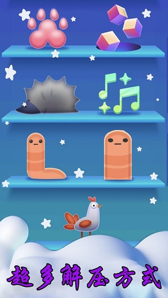 模拟解压大师 v1.1