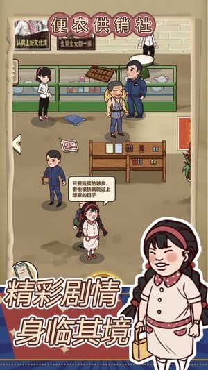 王蓝莓的小卖部游戏官方最新版  v3.5.3
