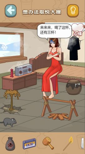 脑洞超级挑战 v1.18