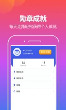实实计步 v2.0.5